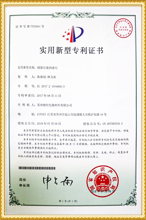 Gebrauchsmuster-Patentzertifikat