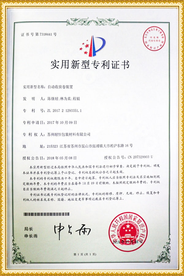 Gebrauchsmuster-Patentzertifikat