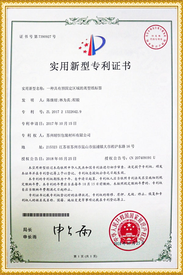 Gebrauchsmuster-Patentzertifikat