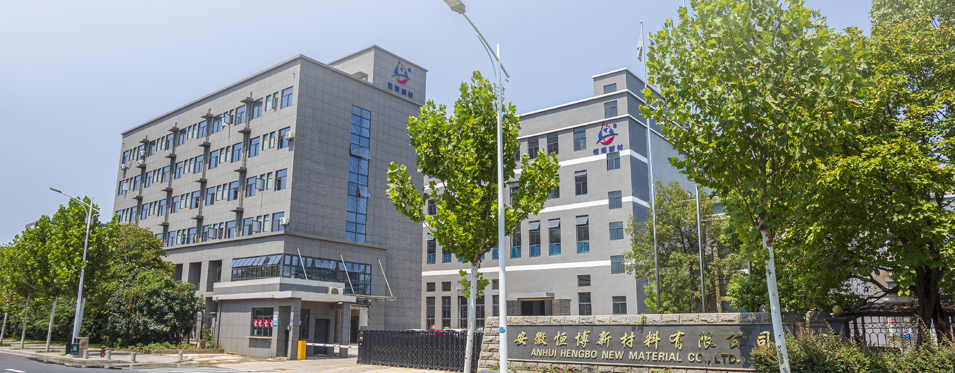 Anhui Hengbo neues Material Co., Ltd.